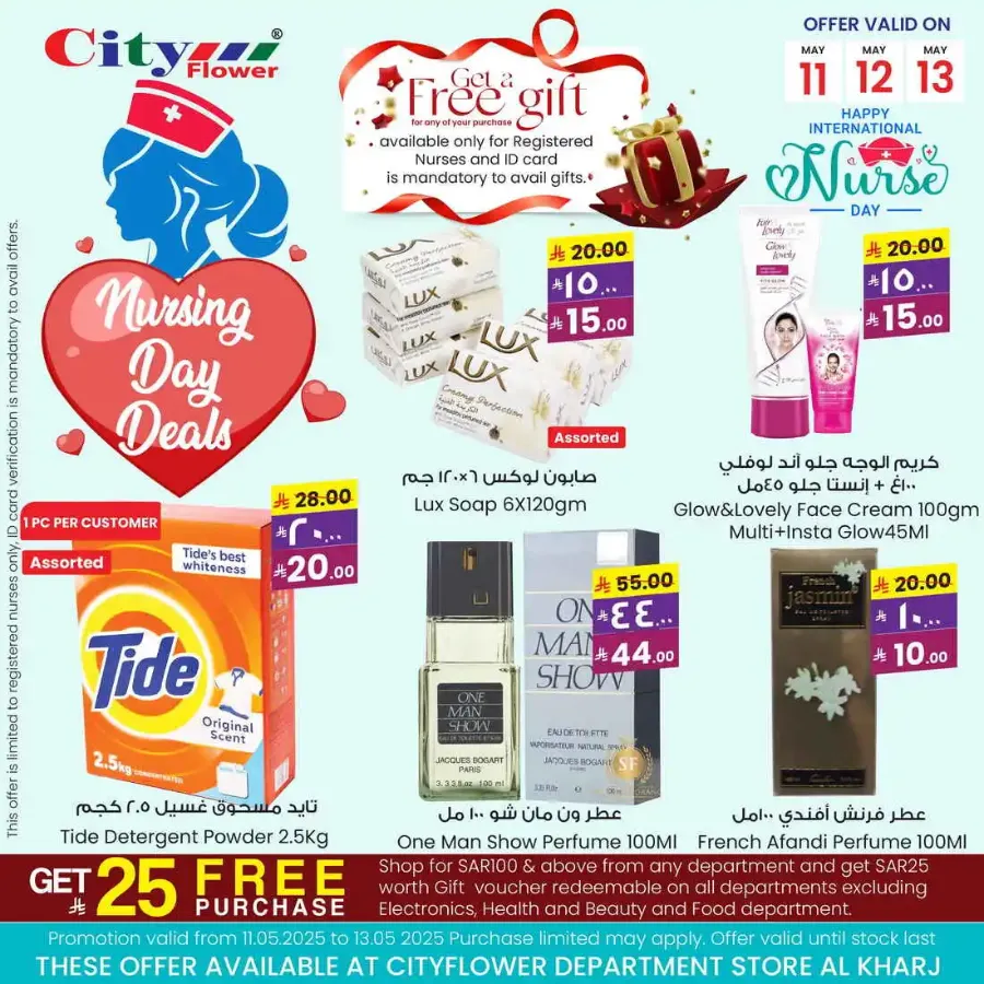 3 Day Offers In City flower Al-Kharj