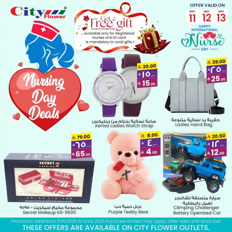 Nursing Day Deals In City flower Al Hasa