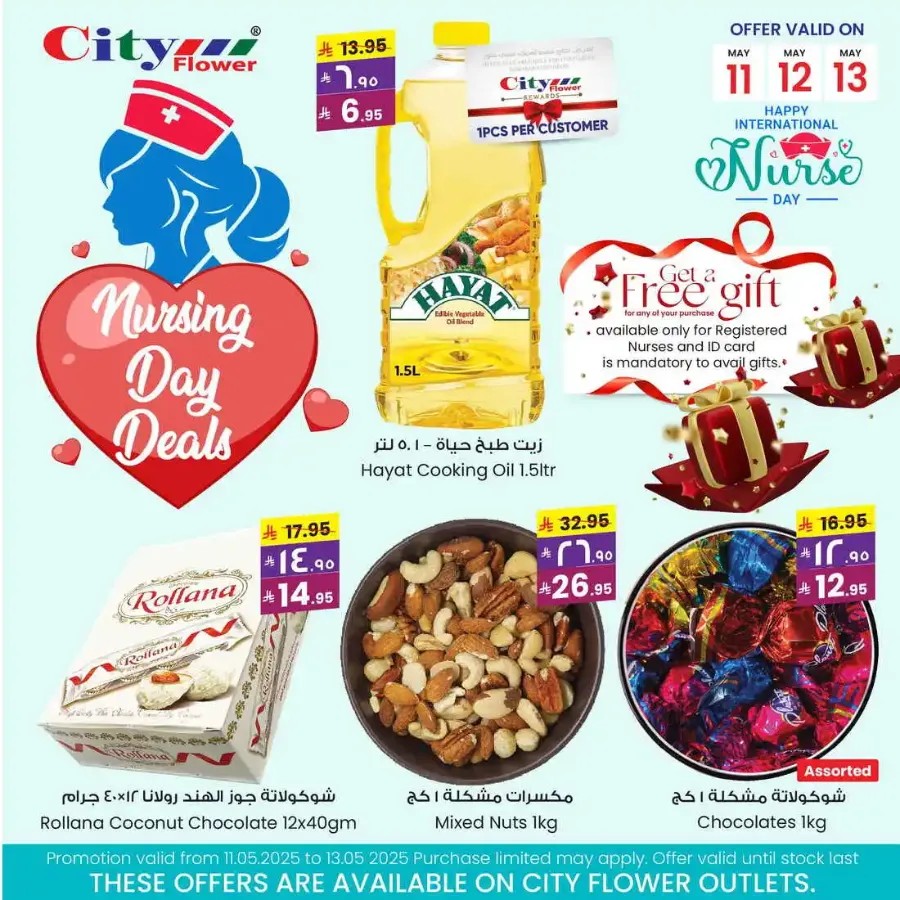 Nursing Day Deals In City flower Al Hasa