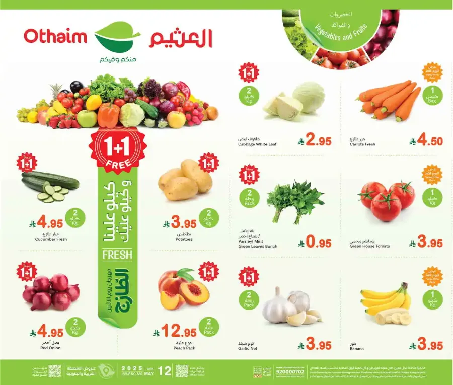 Fresh Food Festival In Othaim Market Yanbu