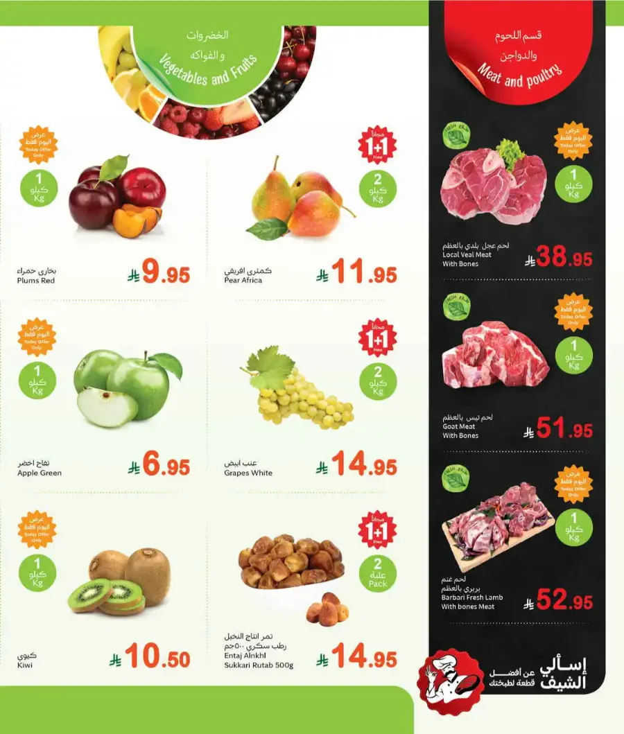 Fresh Food Festival In Othaim Market Yanbu