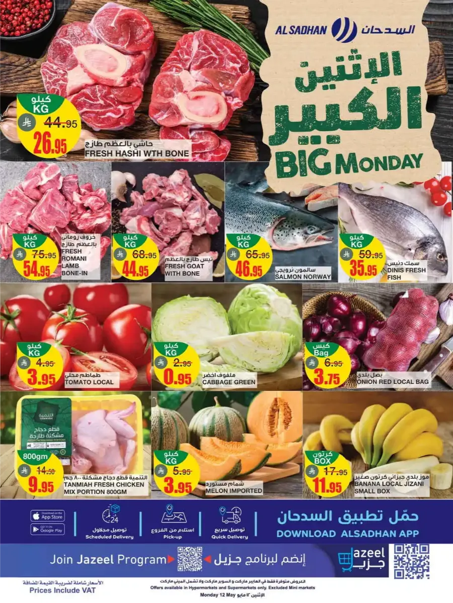 Big Monday In Al Sadhan undefined