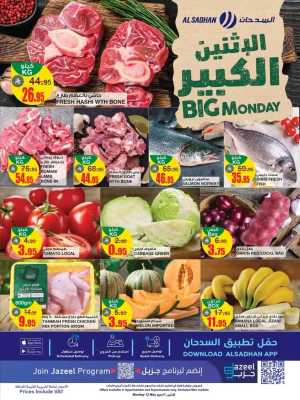 Big Monday In Al Sadhan Riyadh