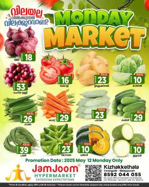 Monday Market In JamJoom Hypermarket Malappuram