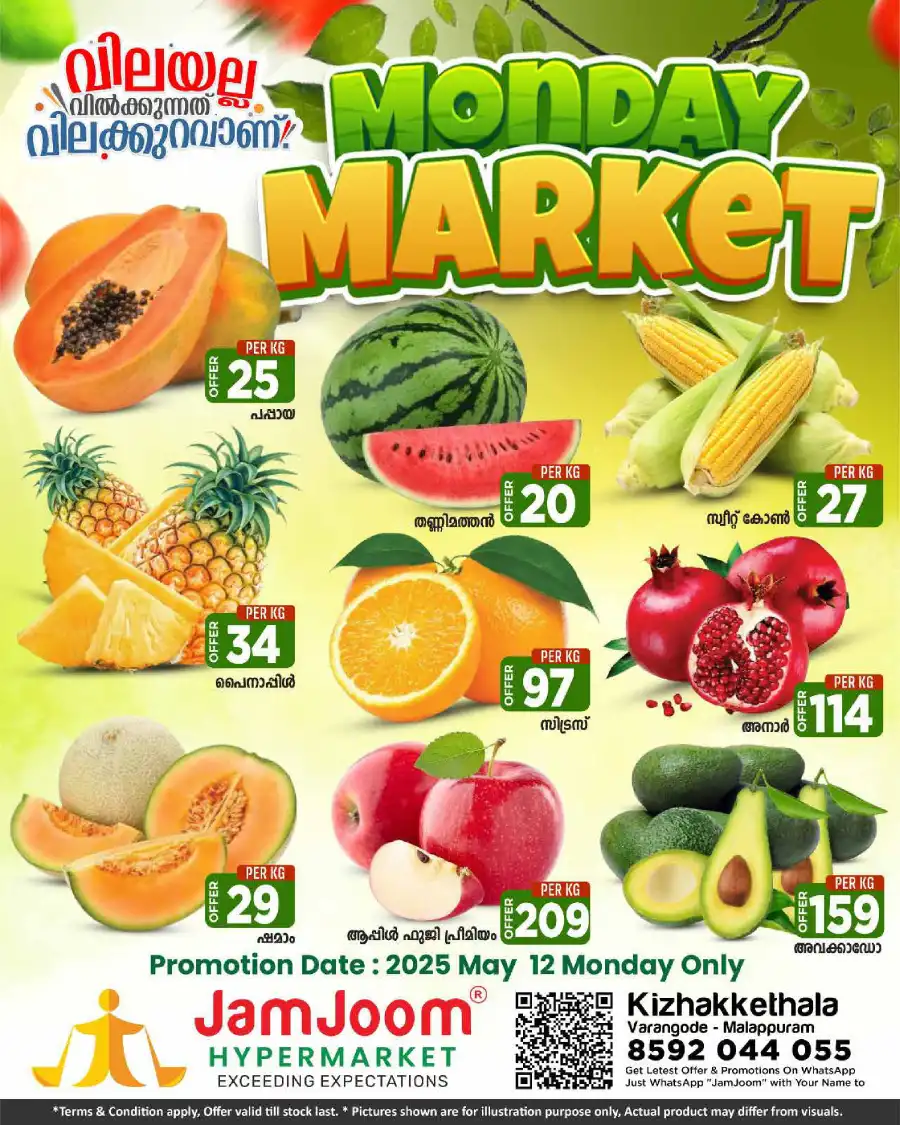 Monday Market In JamJoom Hypermarket undefined