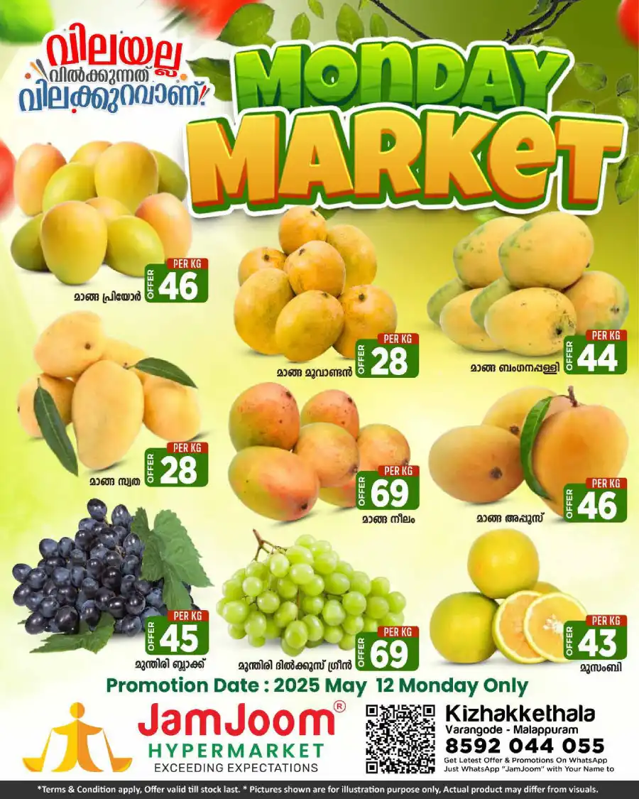 Monday Market In JamJoom Hypermarket undefined