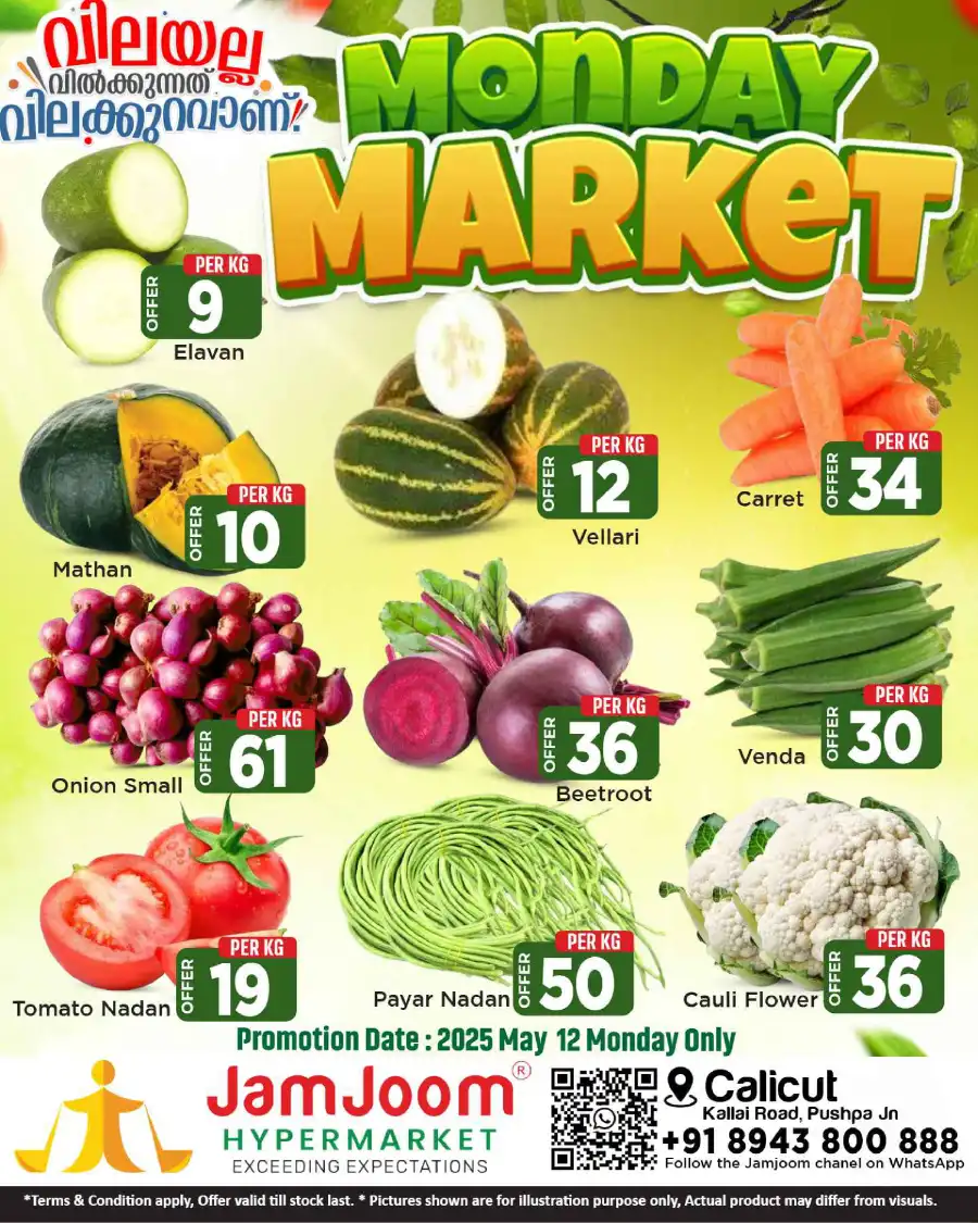 Fresh Offers In JamJoom Hypermarket undefined