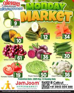 Fresh Offers In JamJoom Hypermarket Calicut