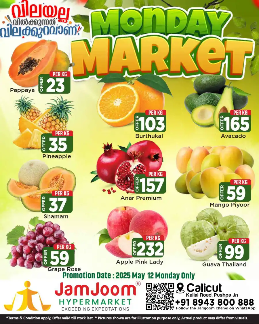 Fresh Offers In JamJoom Hypermarket undefined