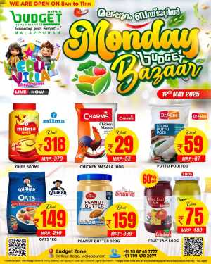 Monday Bazaar In Budget Hypermarket Malappuram