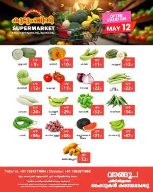 Fresh Offers In Kudumbini Super Market Palakkad