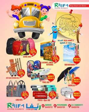 Back to School Deals - Up to 40% OFF! In Raifa Hypermarket Malappuram