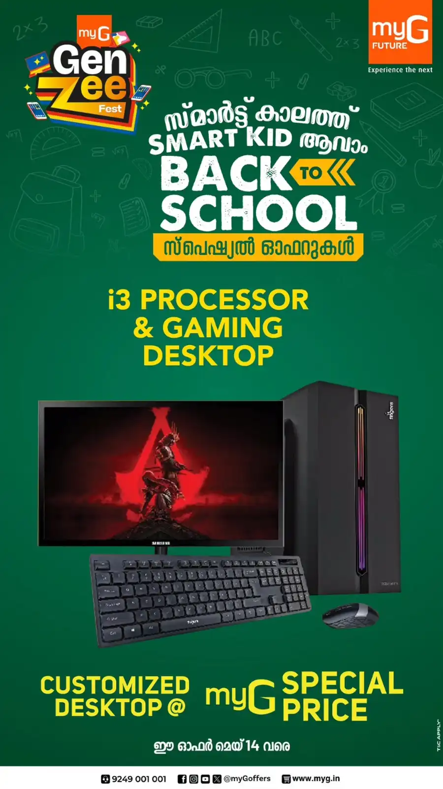 Gaming Desktop Deals – Lowest Prices Ever! In myG Future Trivandrum