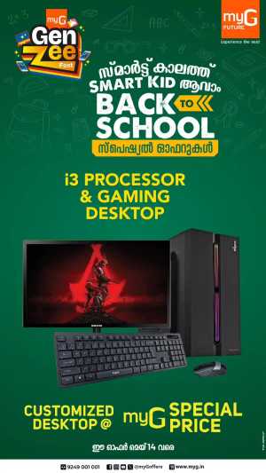 Gaming Desktop Deals – Lowest Prices Ever! In myG Future Ernakulam,Calicut,Malappuram,Kannur,Trivandrum,Kasaragod,Thrissur,Wayanad,Palakkad,Kollam,Idukki,Alappuzha,Kottayam,Pathanamthitta