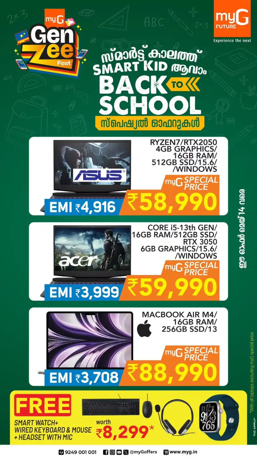 Gaming Desktop Deals – Lowest Prices Ever! In myG Future Trivandrum