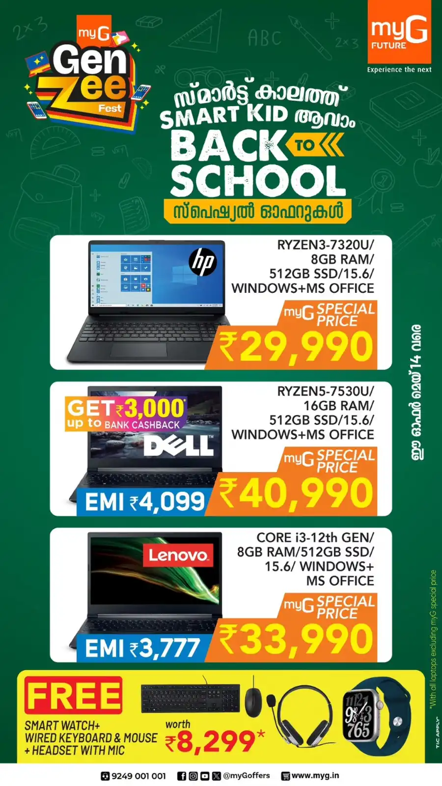Gaming Desktop Deals – Lowest Prices Ever! In myG Future Trivandrum