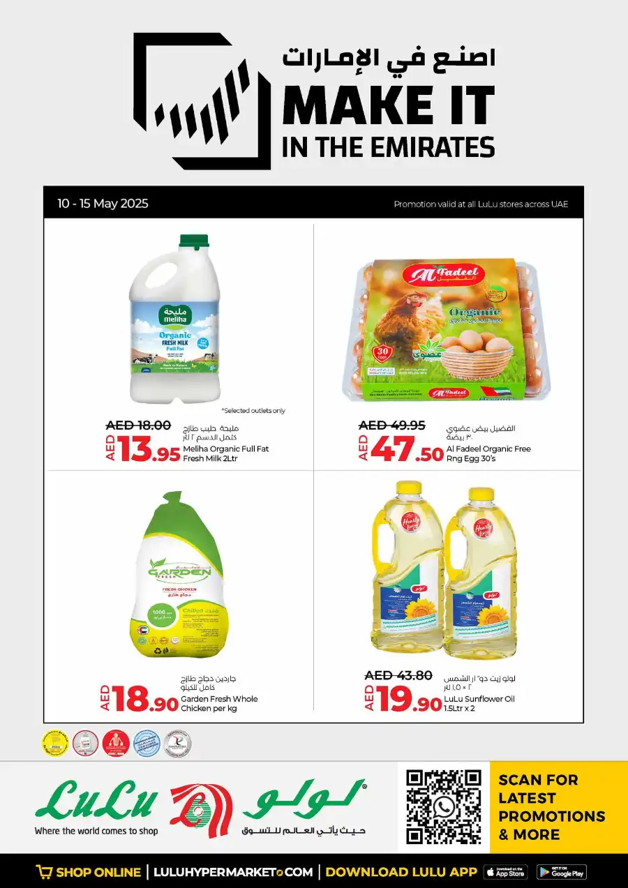 Market it in the Emirates In Lulu Hypermarket Dubai