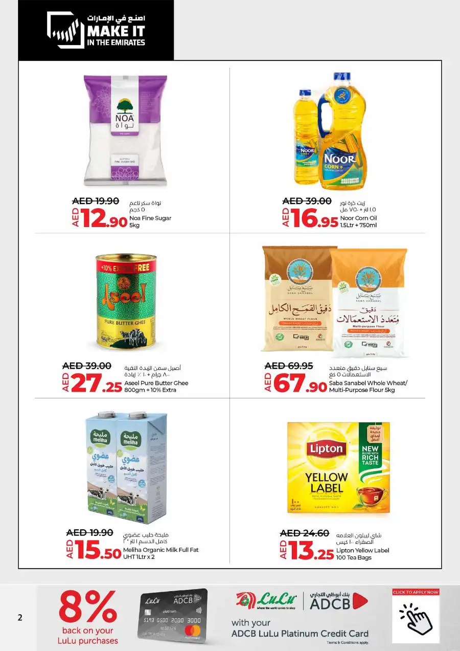 Market it in the Emirates In Lulu Hypermarket Dubai