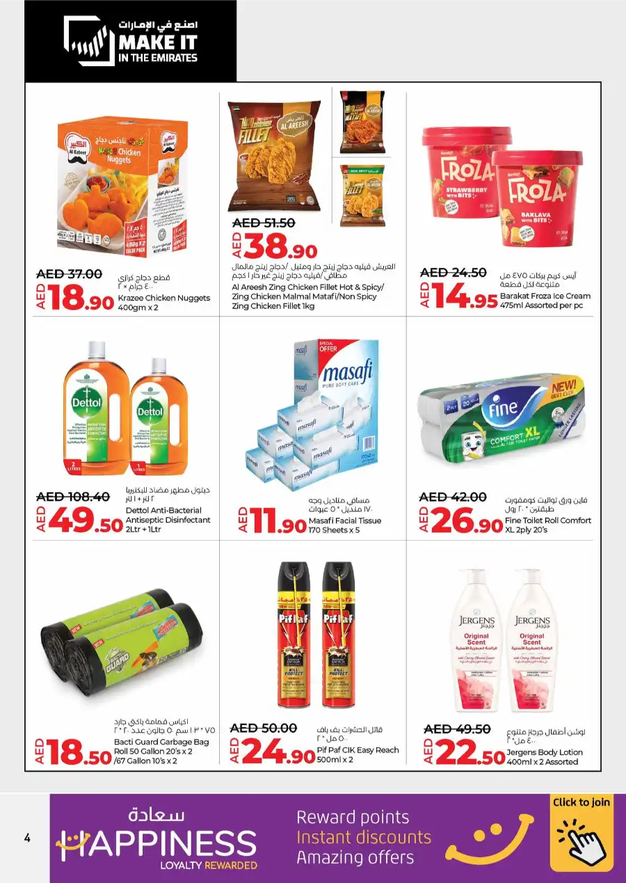Market it in the Emirates In Lulu Hypermarket Dubai