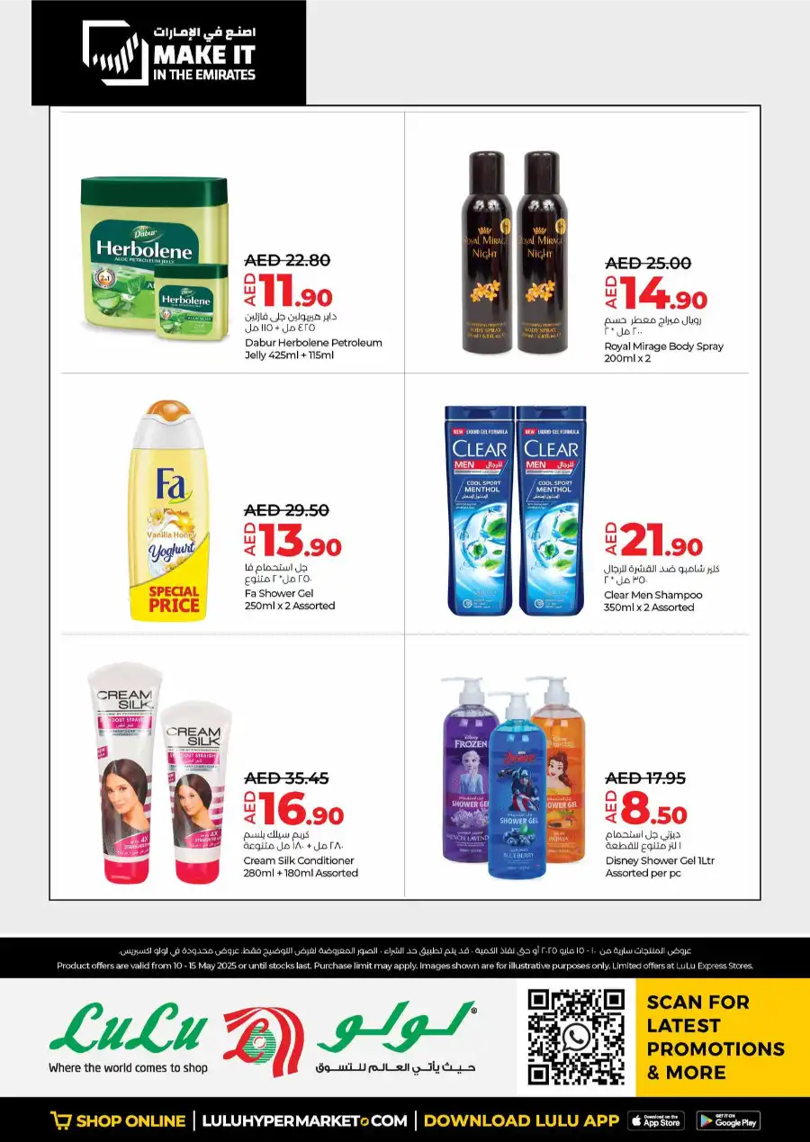 Market it in the Emirates In Lulu Hypermarket Dubai