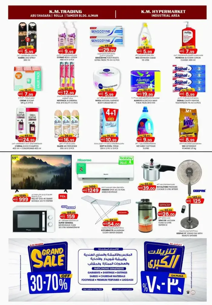 Midweek Money Saver In K.M Trading Sharjah / Ajman