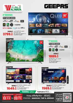 Big Screen In Al Wafa Hypermarket Jeddah,Makkah,Taif
