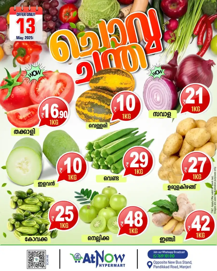 Mango Fest In At Now Hypermarket undefined