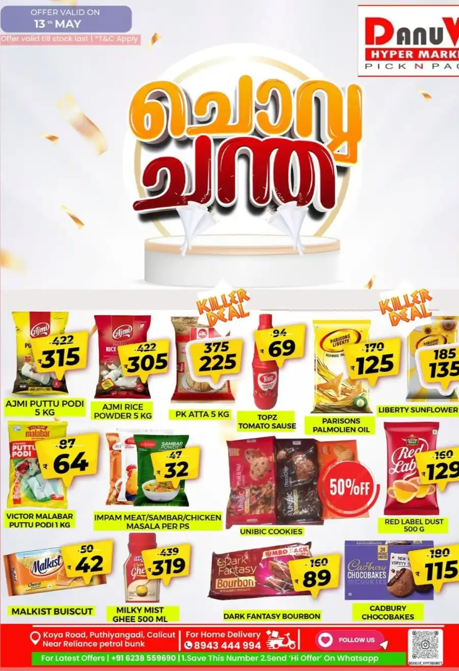 Chovva Chantha In DanuVe Hypermarket undefined