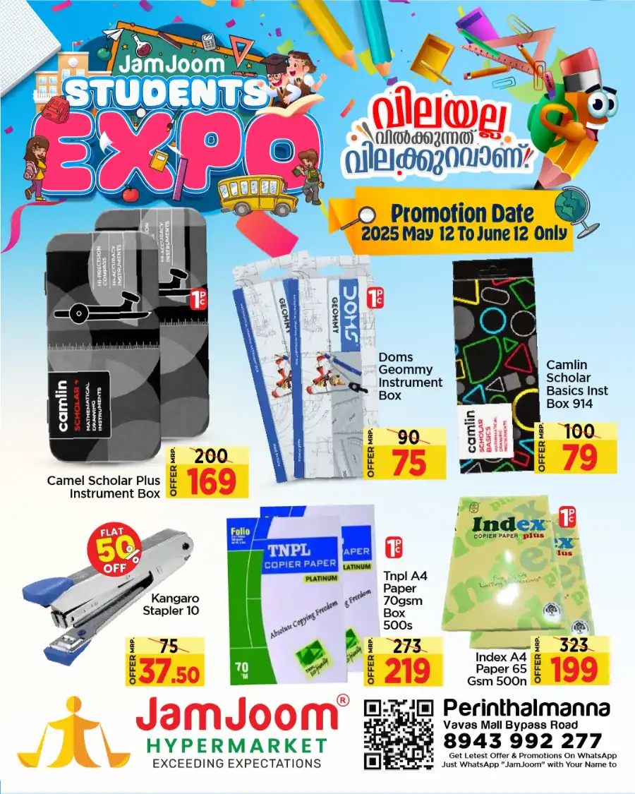 Students Expo: Bags & Stationery Sale - 60% Off In JamJoom Hypermarket undefined