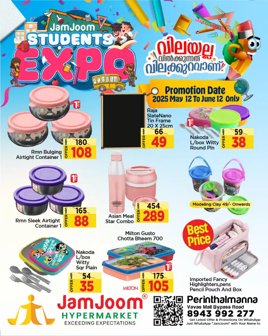 Students Expo: Bags & Stationery Sale - 60% Off In JamJoom Hypermarket undefined