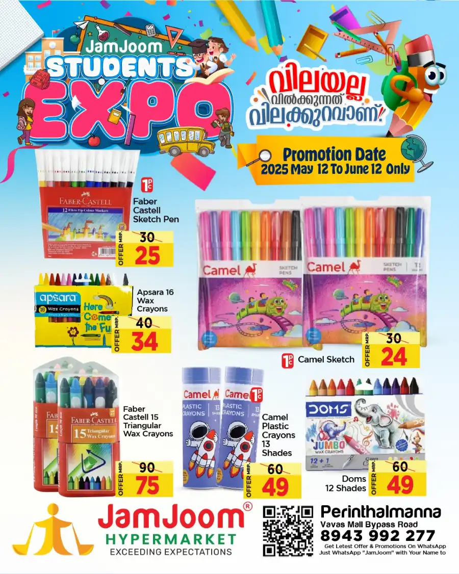 Students Expo: Bags & Stationery Sale - 60% Off In JamJoom Hypermarket undefined
