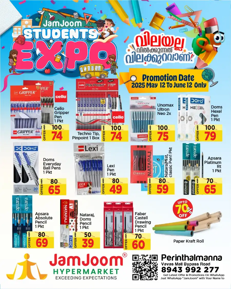 Students Expo: Bags & Stationery Sale - 60% Off In JamJoom Hypermarket undefined