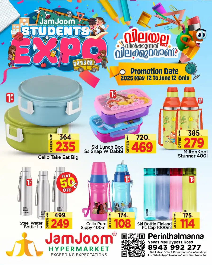 Students Expo: Bags & Stationery Sale - 60% Off In JamJoom Hypermarket undefined