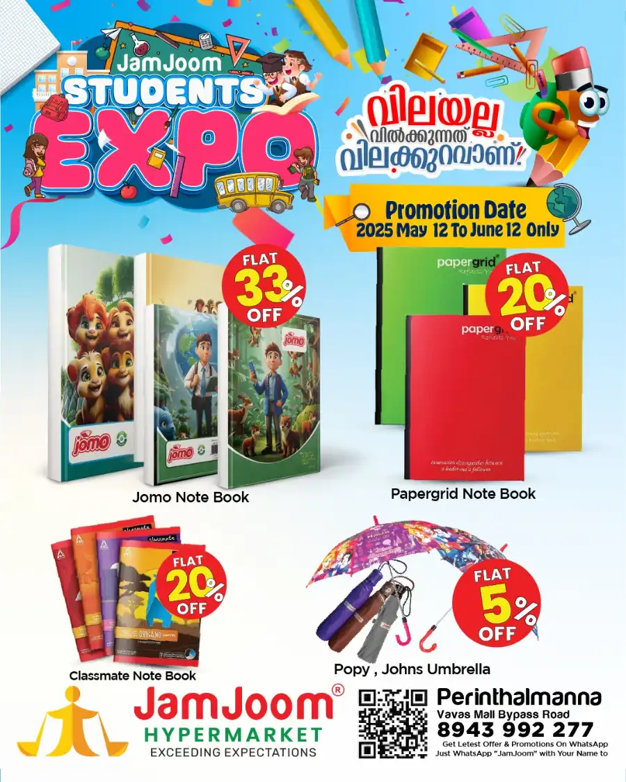 Students Expo: Bags & Stationery Sale - 60% Off In JamJoom Hypermarket undefined