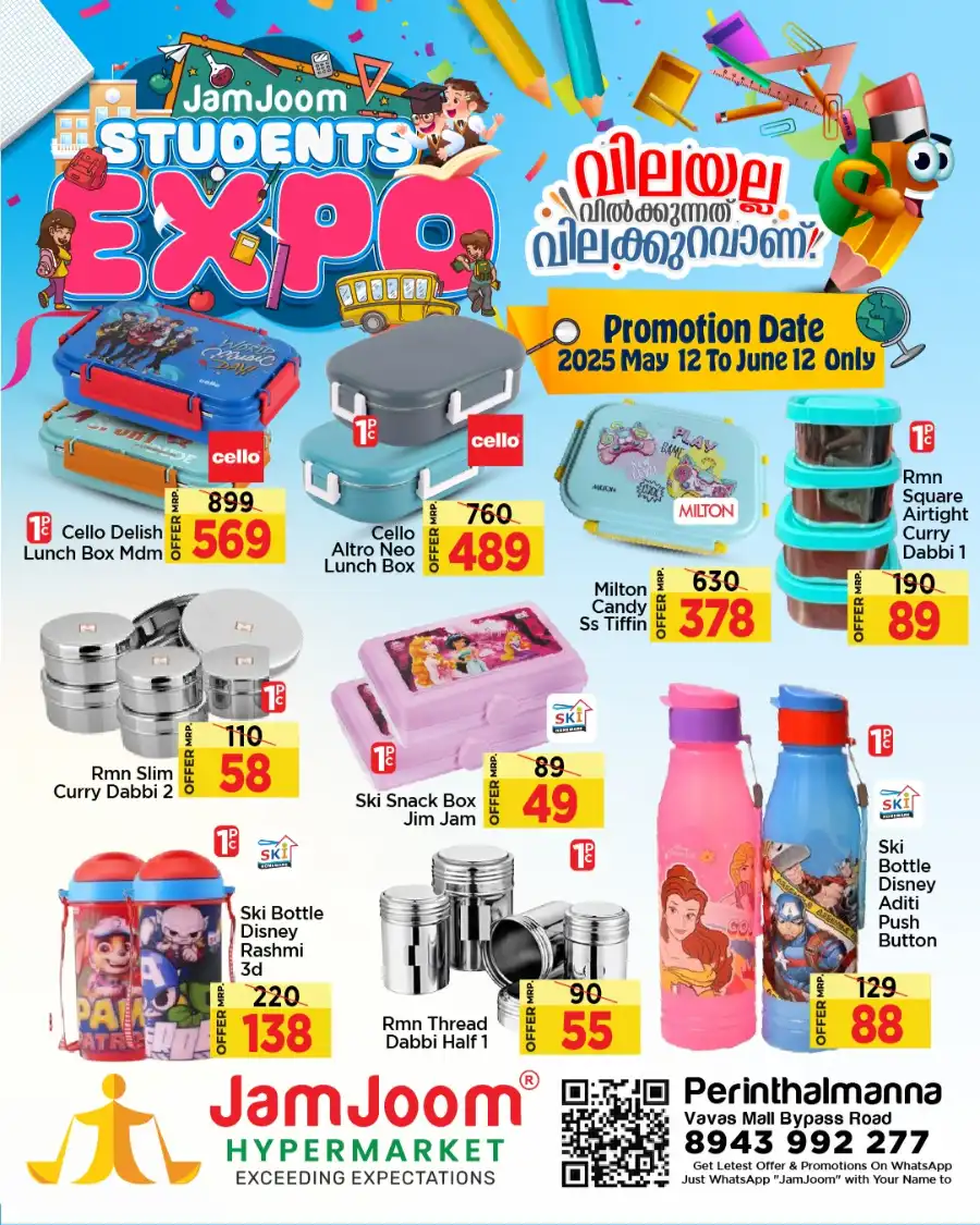 Students Expo: Bags & Stationery Sale - 60% Off In JamJoom Hypermarket undefined
