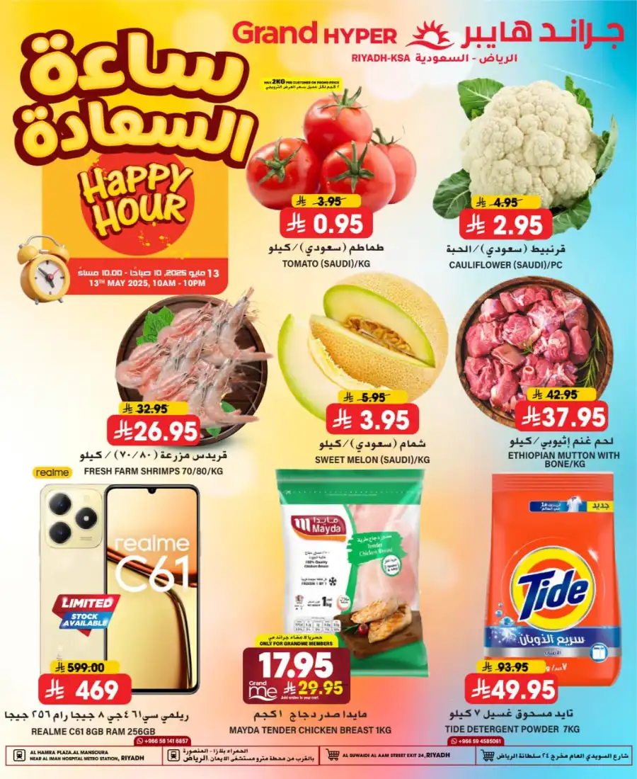 Happy Hour Deals In Grand Hypermarket undefined