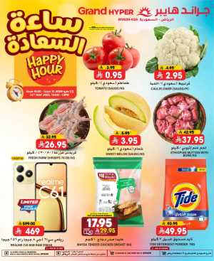 Happy Hour Deals In Grand Hypermarket Riyadh