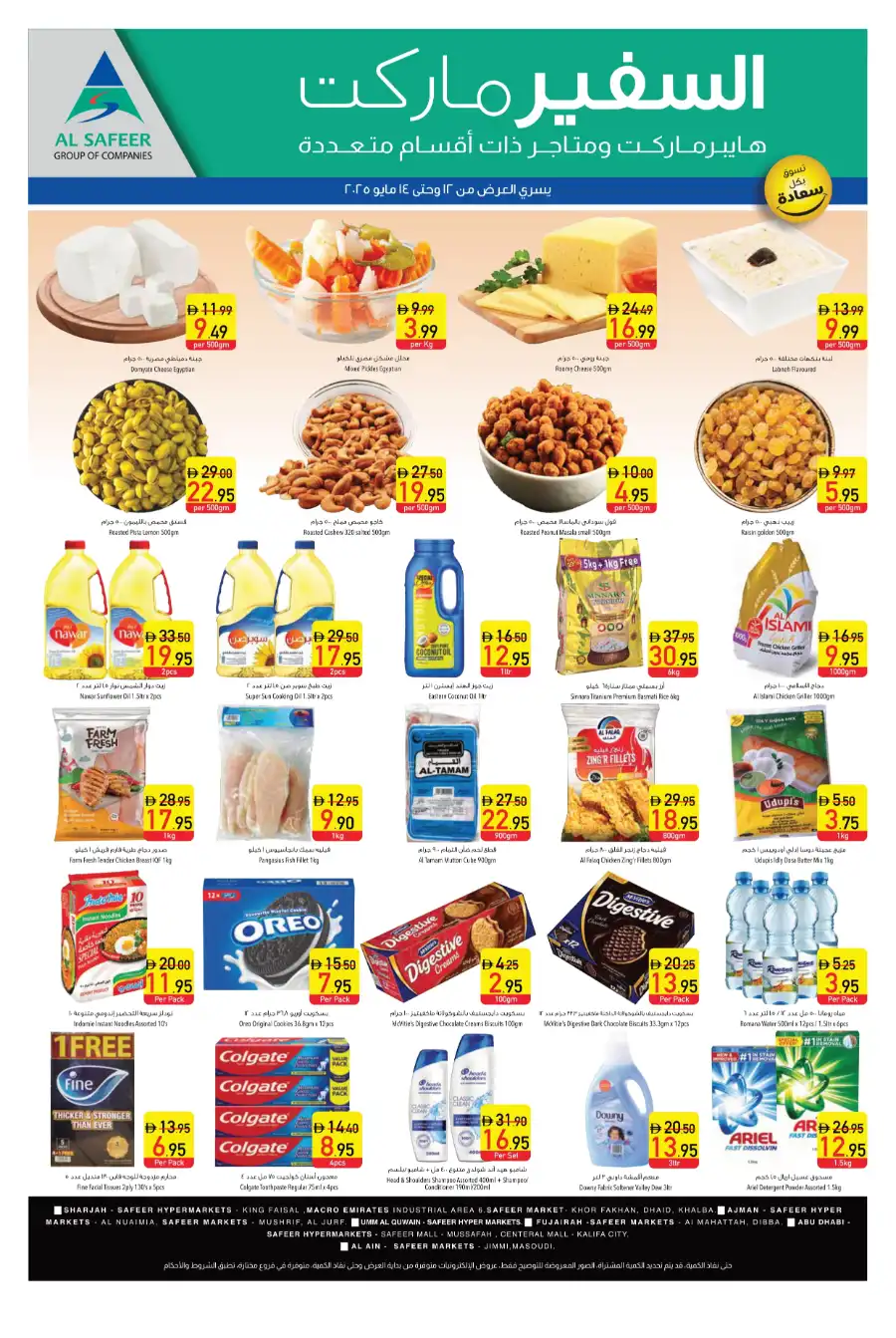Midweek Deals In Safeer Market Abu Dhabi