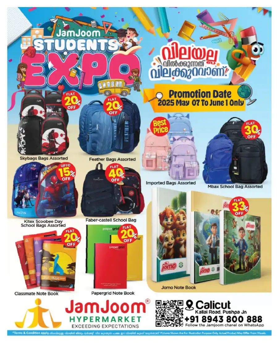 Students Expo: Bags & Stationery Sale - 40% Off In JamJoom Hypermarket undefined