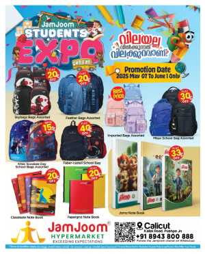 Students Expo: Bags & Stationery Sale - 40% Off In JamJoom Hypermarket Calicut