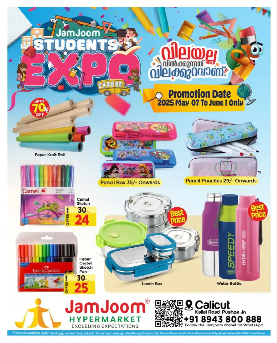 Students Expo: Bags & Stationery Sale - 40% Off In JamJoom Hypermarket undefined