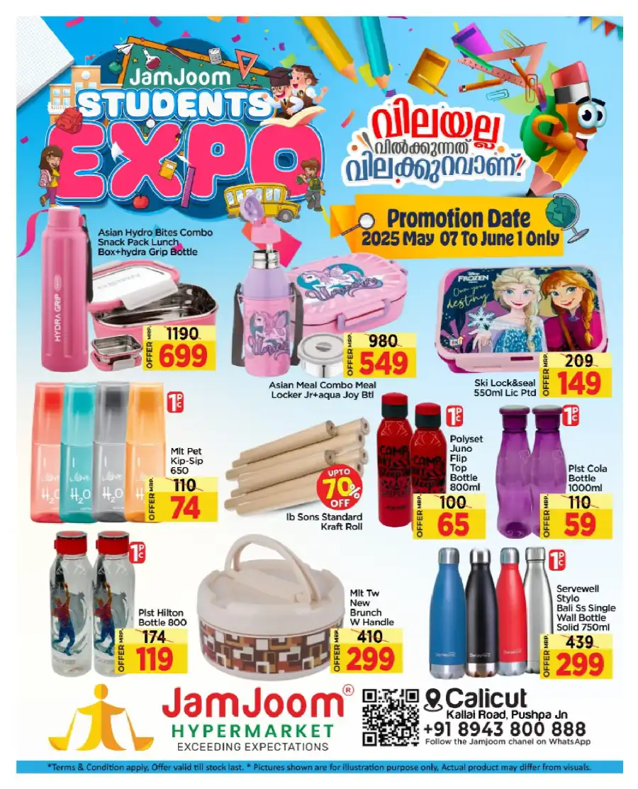 Students Expo: Bags & Stationery Sale - 40% Off In JamJoom Hypermarket undefined