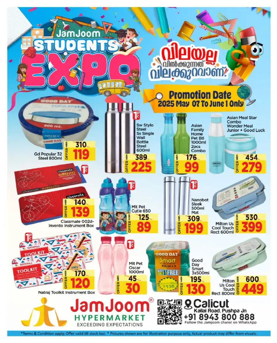 Students Expo: Bags & Stationery Sale - 40% Off In JamJoom Hypermarket undefined
