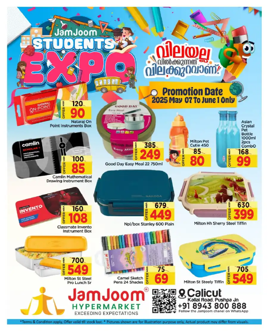 Students Expo: Bags & Stationery Sale - 40% Off In JamJoom Hypermarket undefined