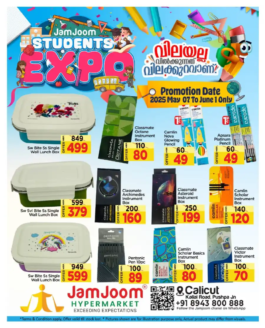 Students Expo: Bags & Stationery Sale - 40% Off In JamJoom Hypermarket undefined