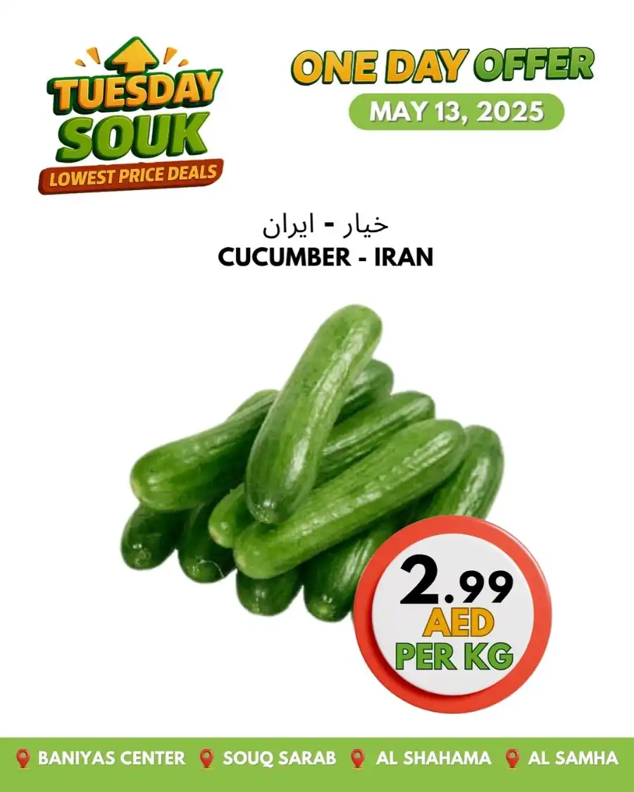 Tuesday Souk In Baniyas Spike Abu Dhabi