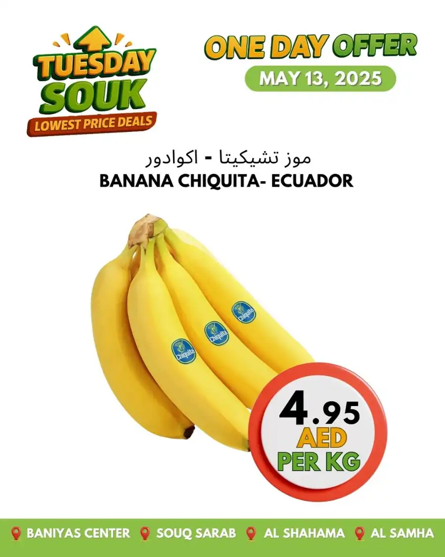 Tuesday Souk In Baniyas Spike Abu Dhabi