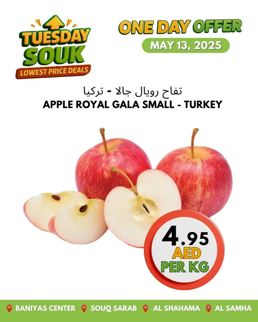 Tuesday Souk In Baniyas Spike Abu Dhabi