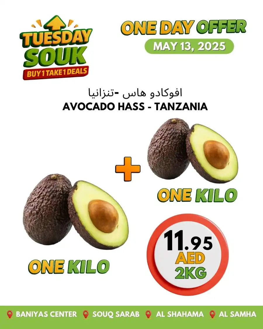 Tuesday Souk In Baniyas Spike Abu Dhabi