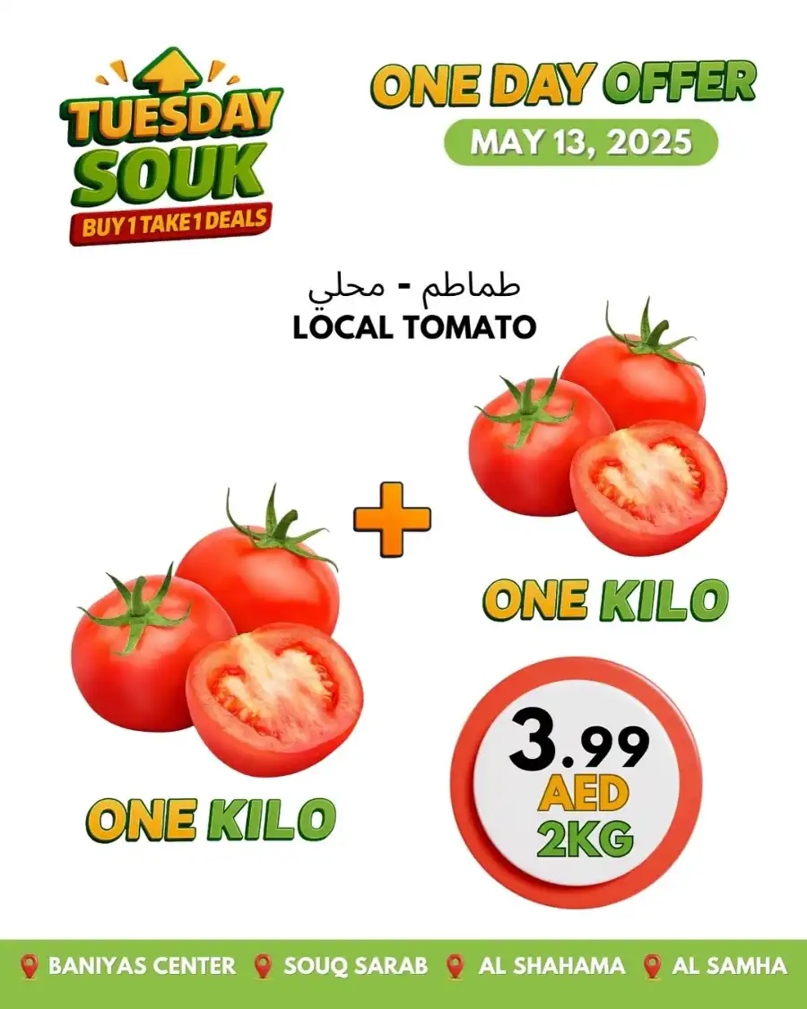 Tuesday Souk In Baniyas Spike Abu Dhabi